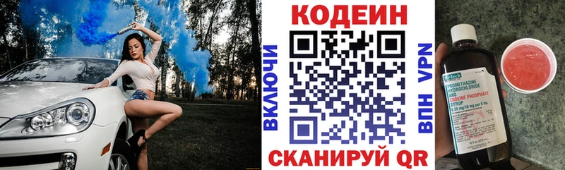 Купить  Кропоткин  Кодеин напиток Lean (лин) 