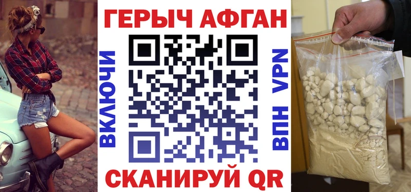 Героин белый  Купить  Кропоткин 