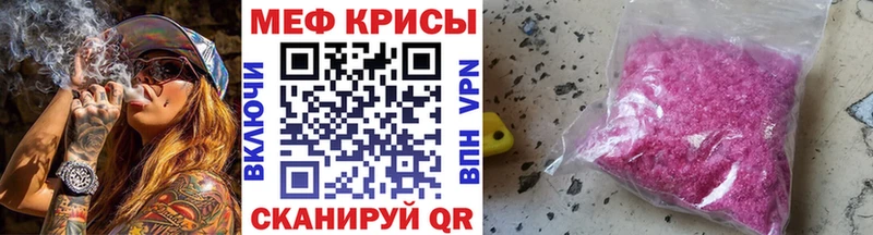 Купить закладки  Кропоткин  МЕФ mephedrone 