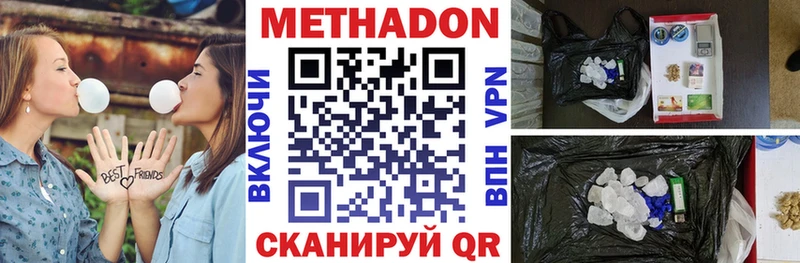 Купить закладки  Кропоткин  Метадон methadone 